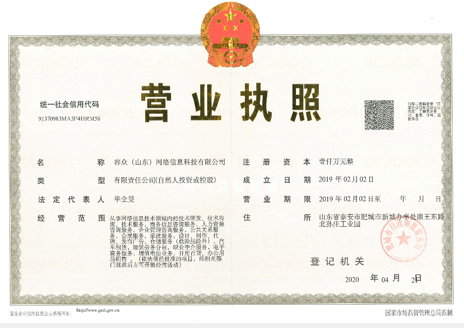 营业执照翻译
