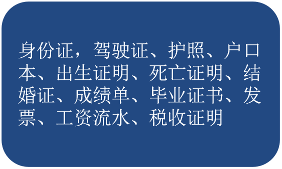 公证翻译